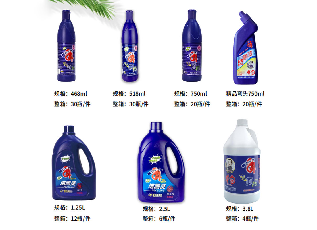 洁厕灵瓶.jpg