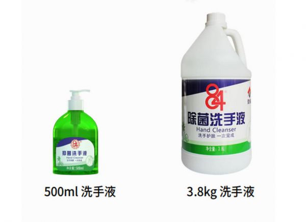 洗手液瓶
