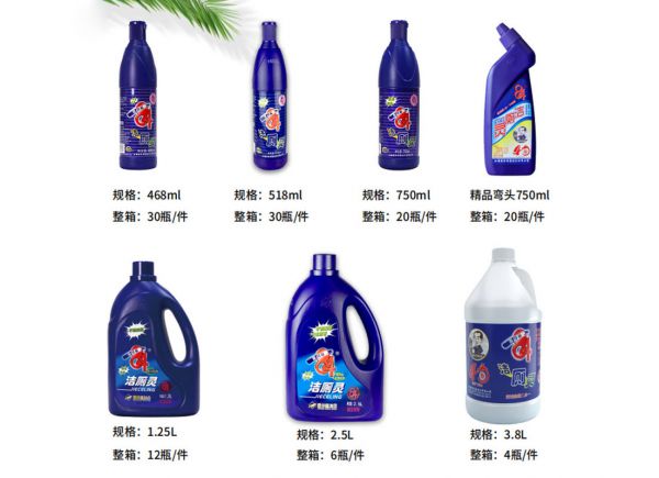 洁厕灵瓶